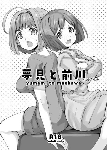 [cloudair (Katsuto)] Yumemi to Maekawa (THE IDOLM@STER CINDERELLA GIRLS) [Digital] cover