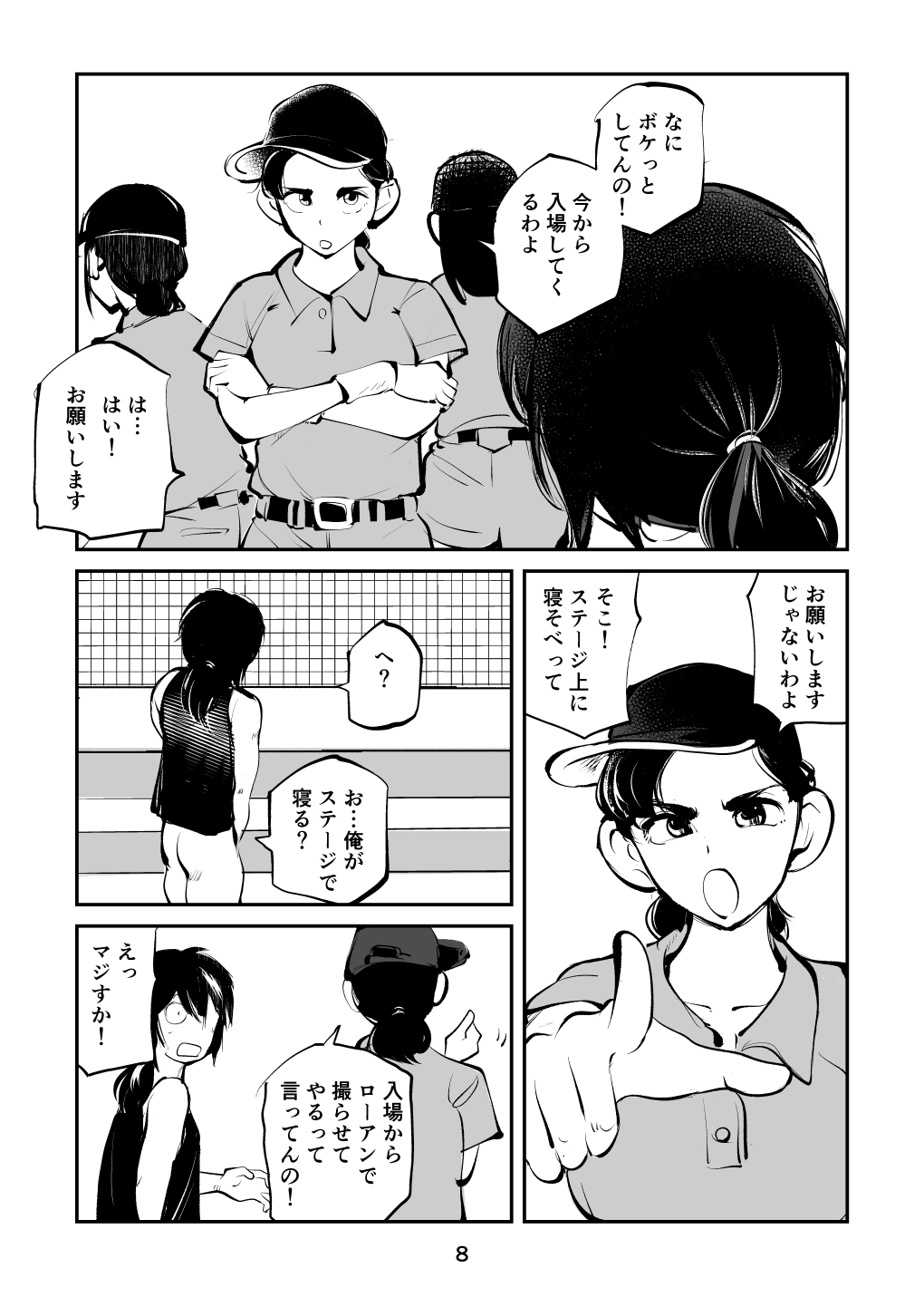 Kinkeri Cheer Girl VS Tosatsuma Shakai Hito Cheer Girl-hen page 8 full