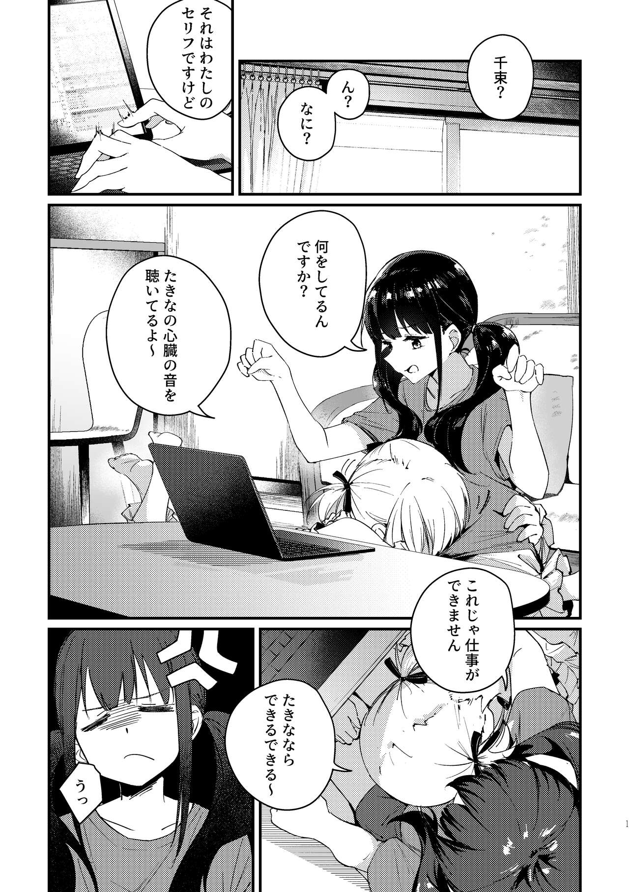 Tempt & Throb page 2 full