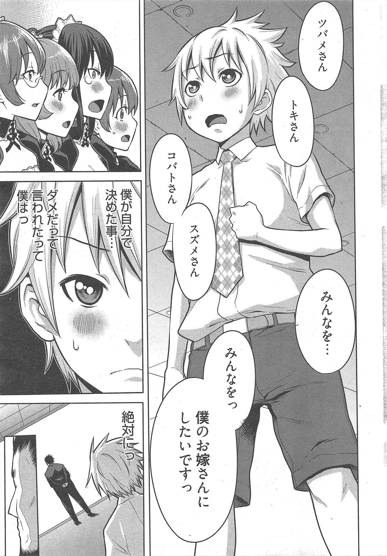 Manga Bangaichi 2013-02 page 11 full