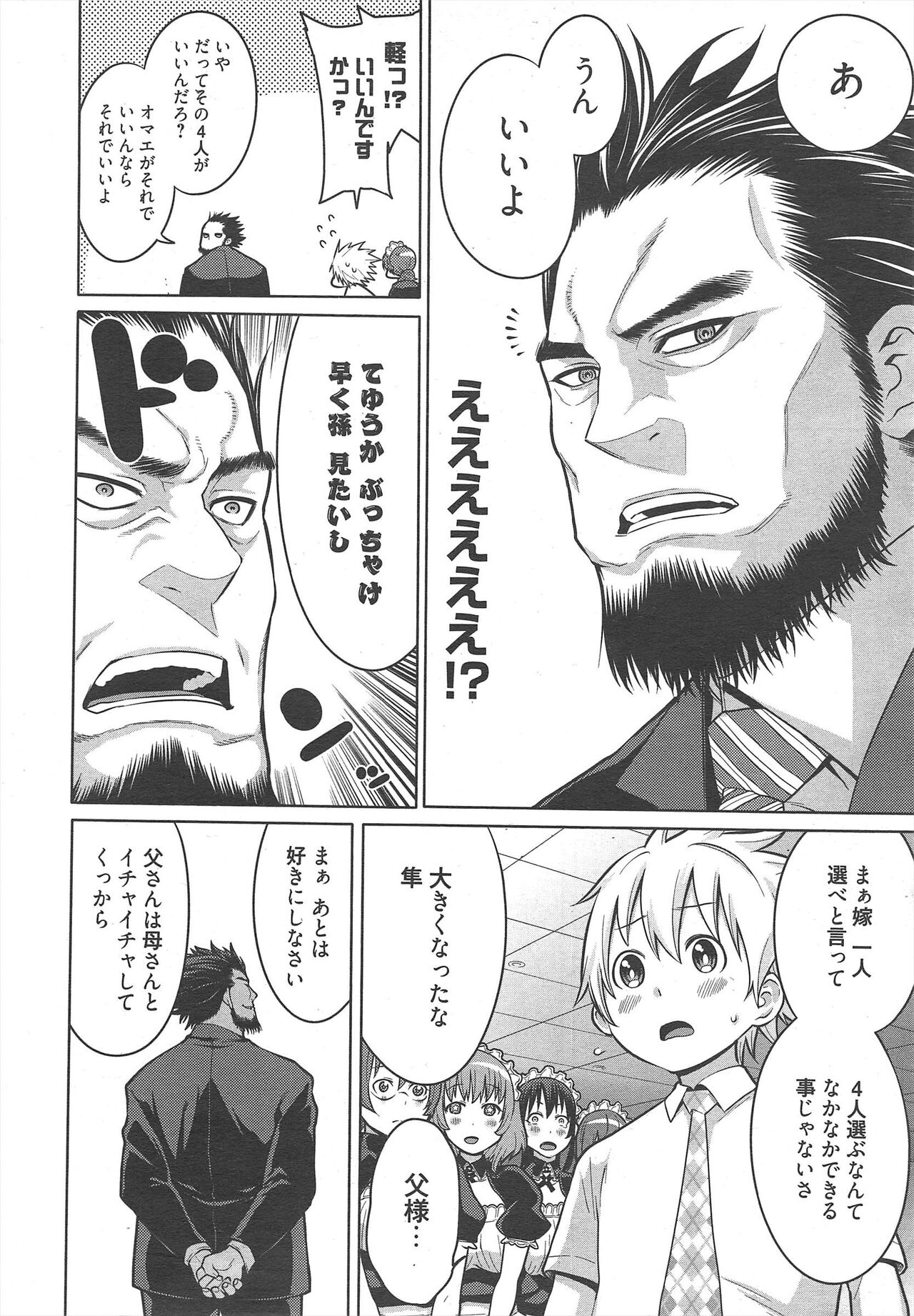 Manga Bangaichi 2013-02 page 12 full