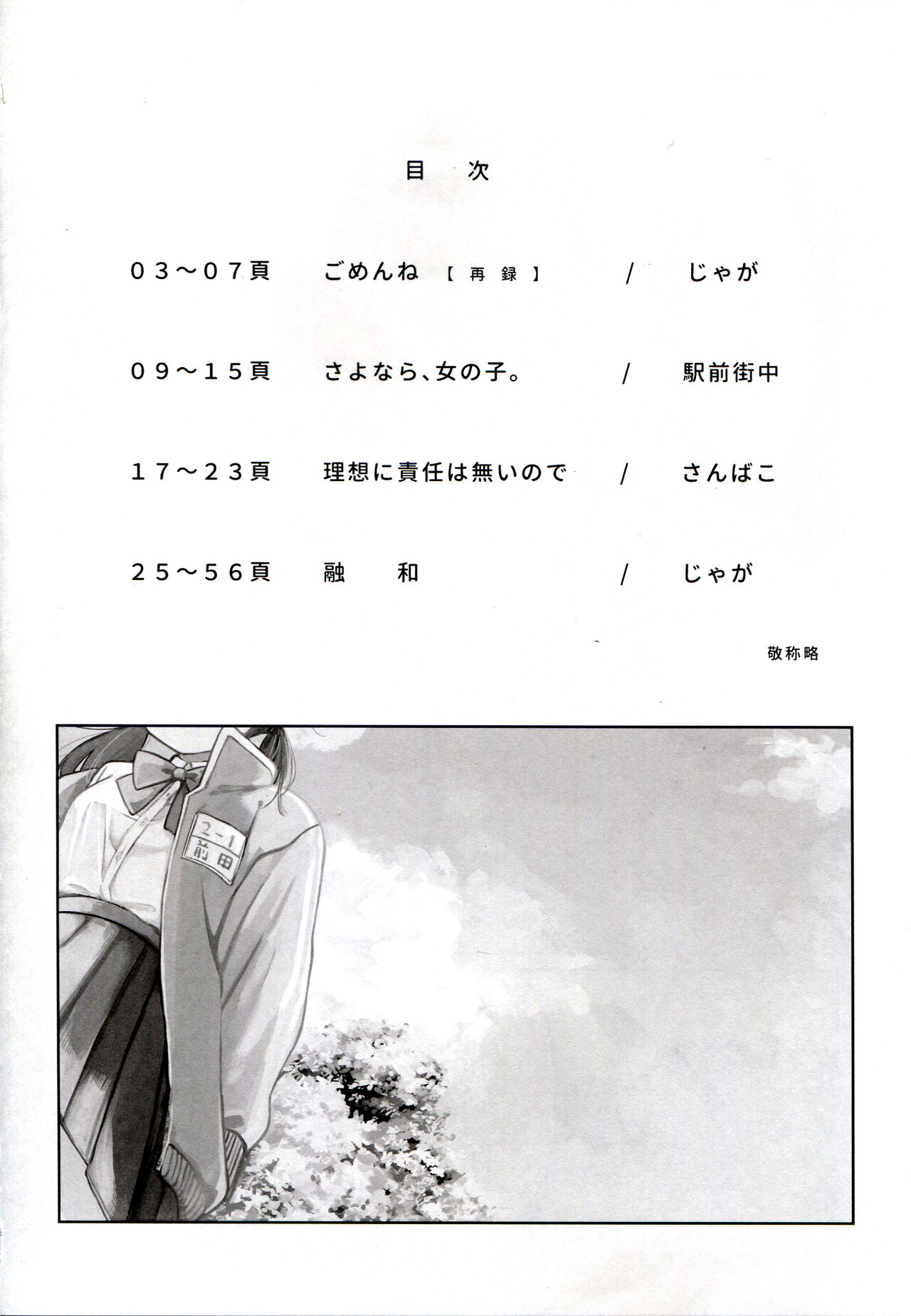 Yuuwa page 8 full
