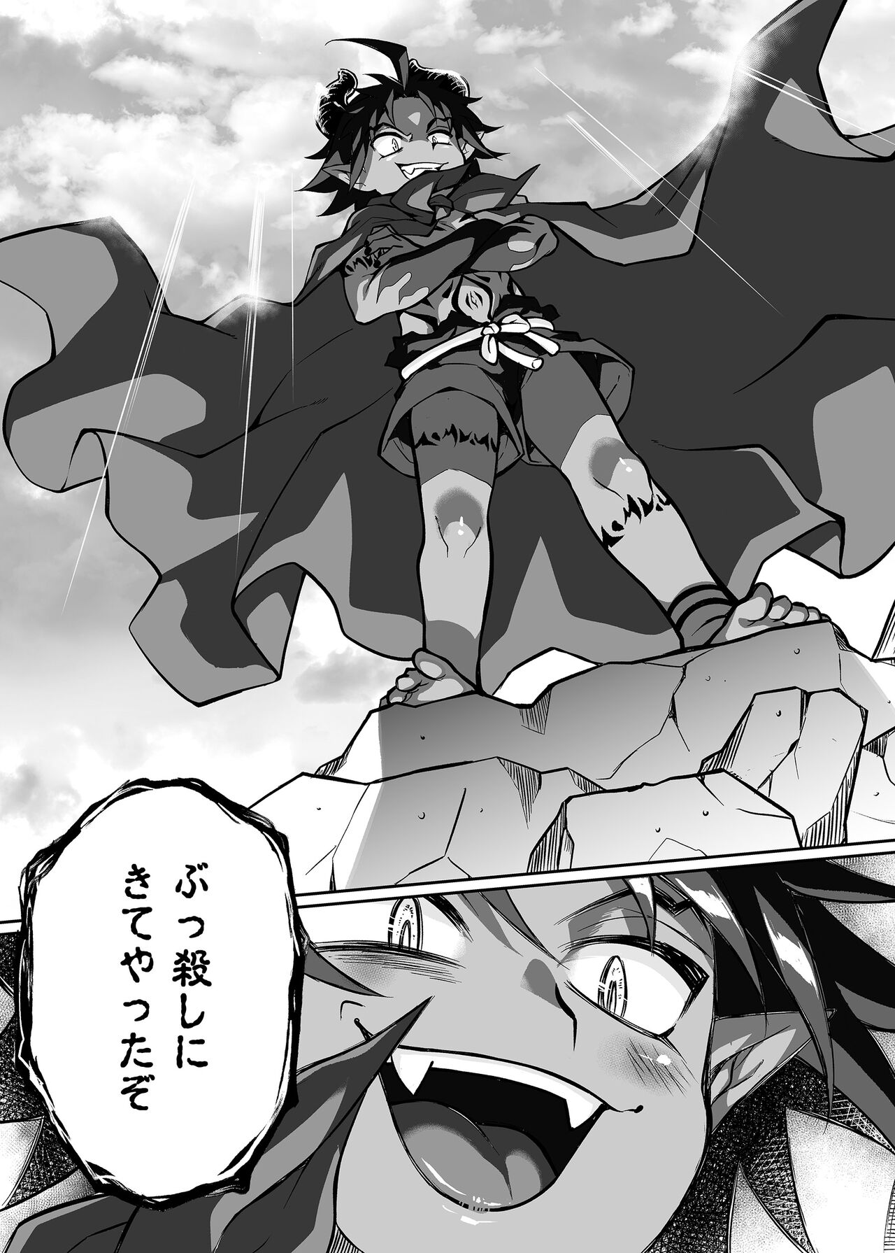 Maou no Ore ga Yuusha ni Yarareru Wake ga Nee! page 6 full