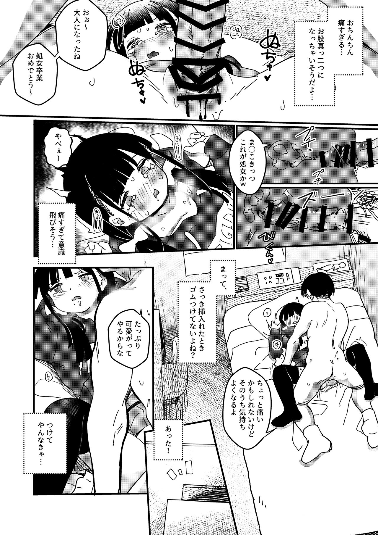 Aiiro ni Somaru made 3 ~ Hajimete no kareshi page 11 full