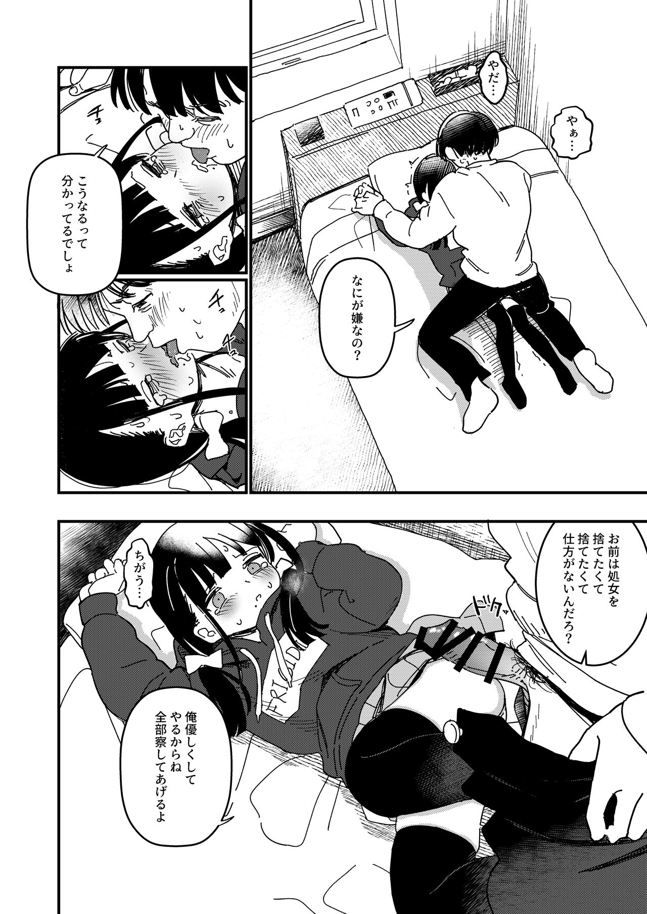 Aiiro ni Somaru made 3 ~ Hajimete no kareshi page 7 full
