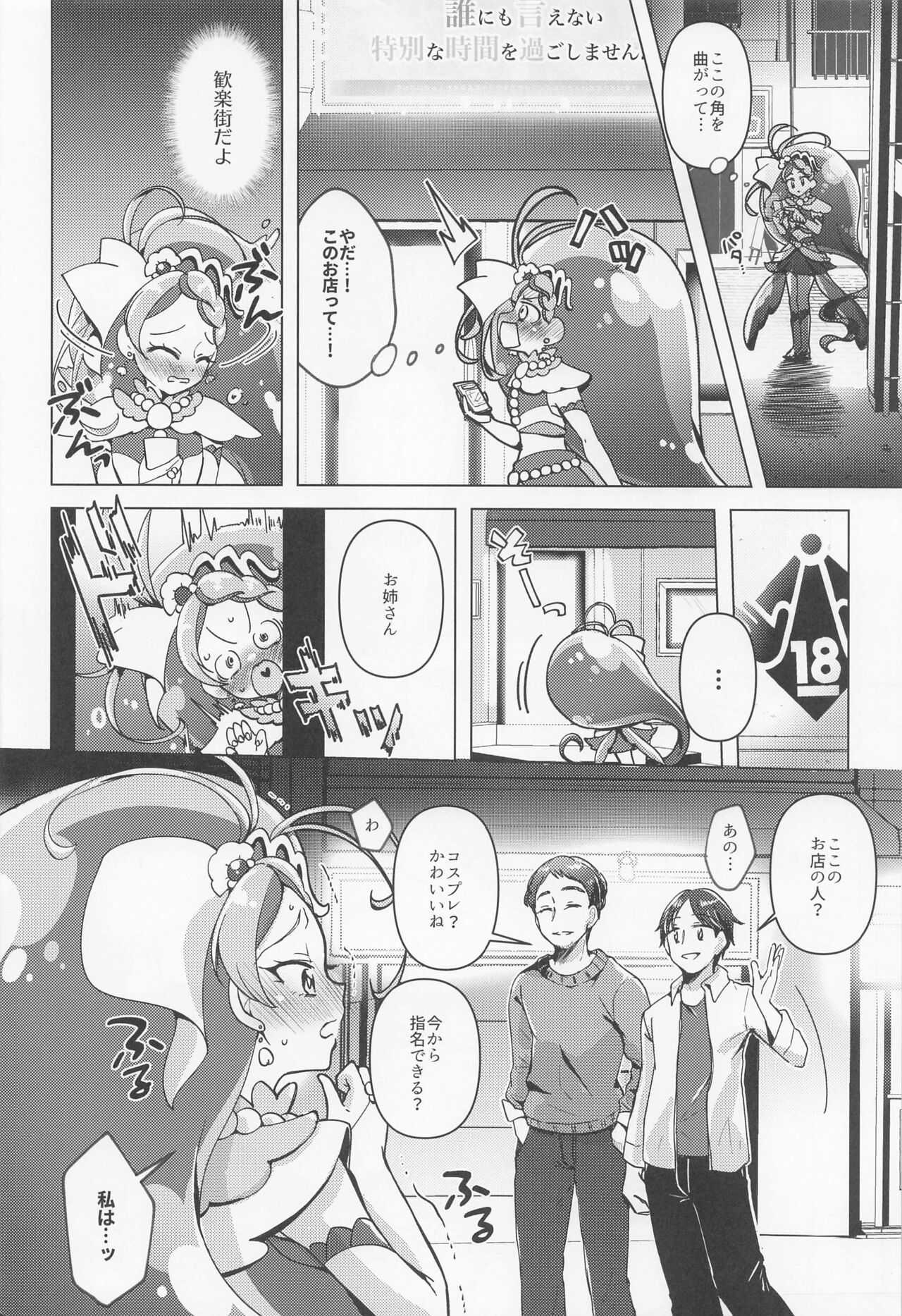 Kaidou Minami IN Isezaki page 11 full