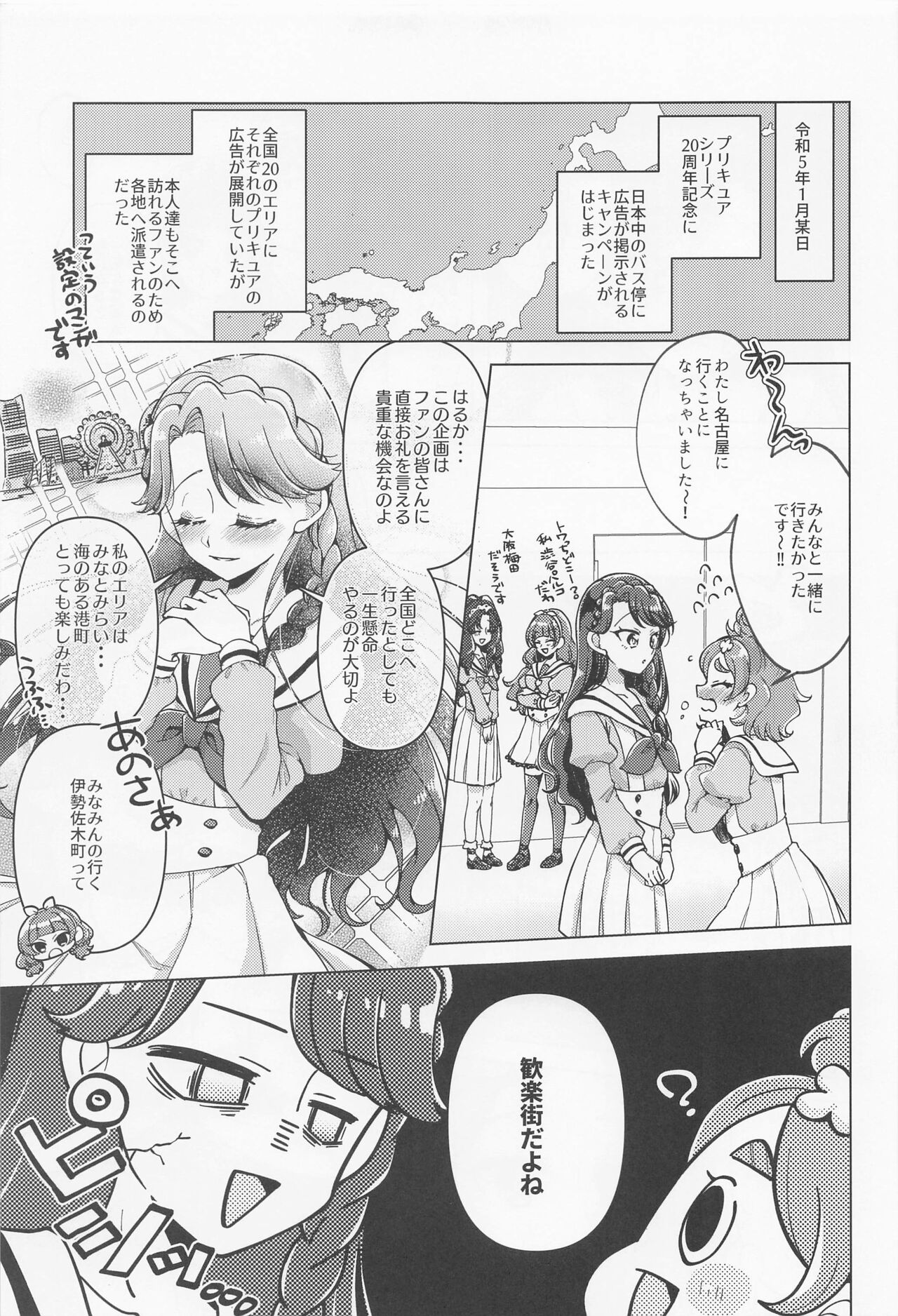 Kaidou Minami IN Isezaki page 6 full