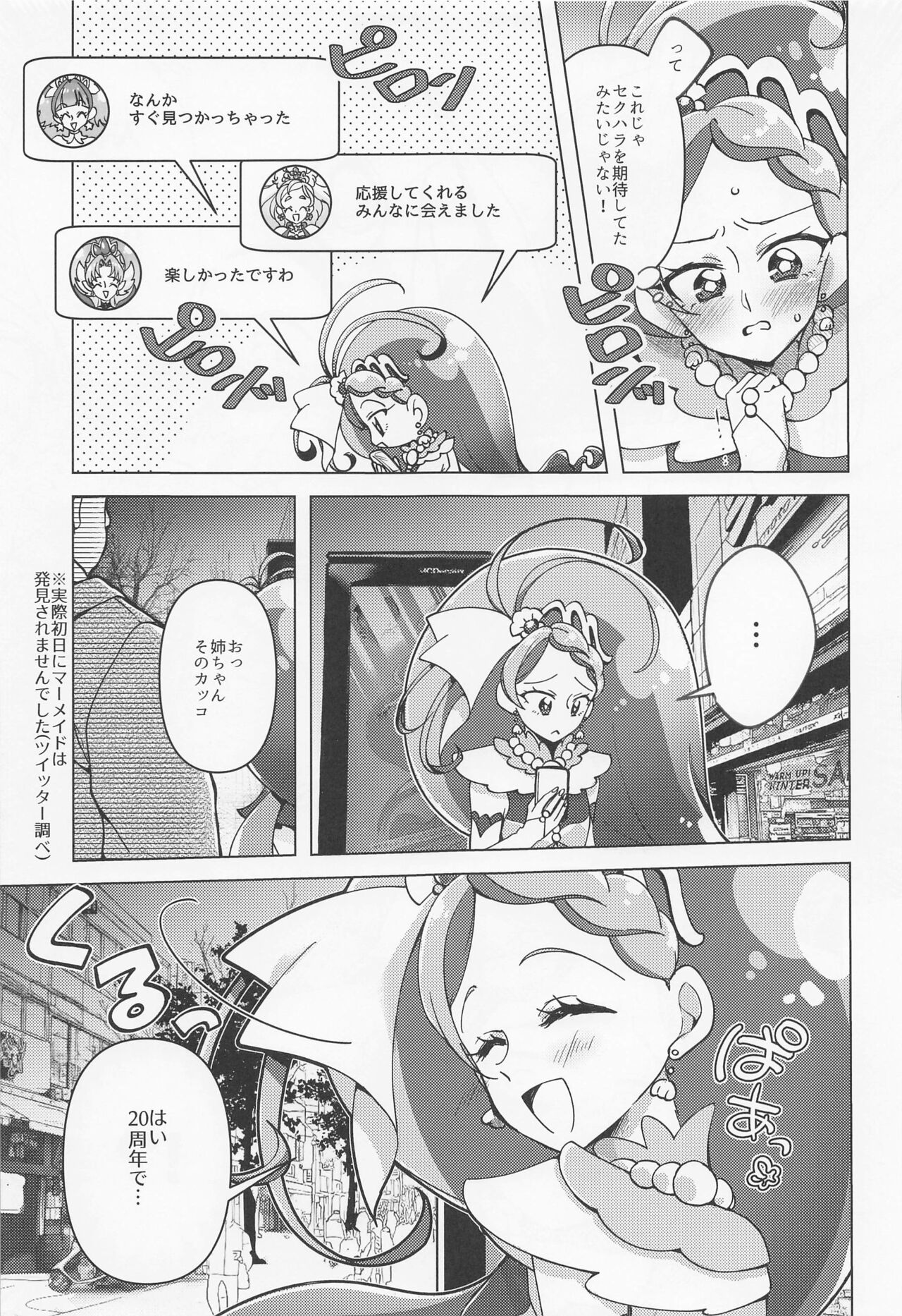 Kaidou Minami IN Isezaki page 8 full