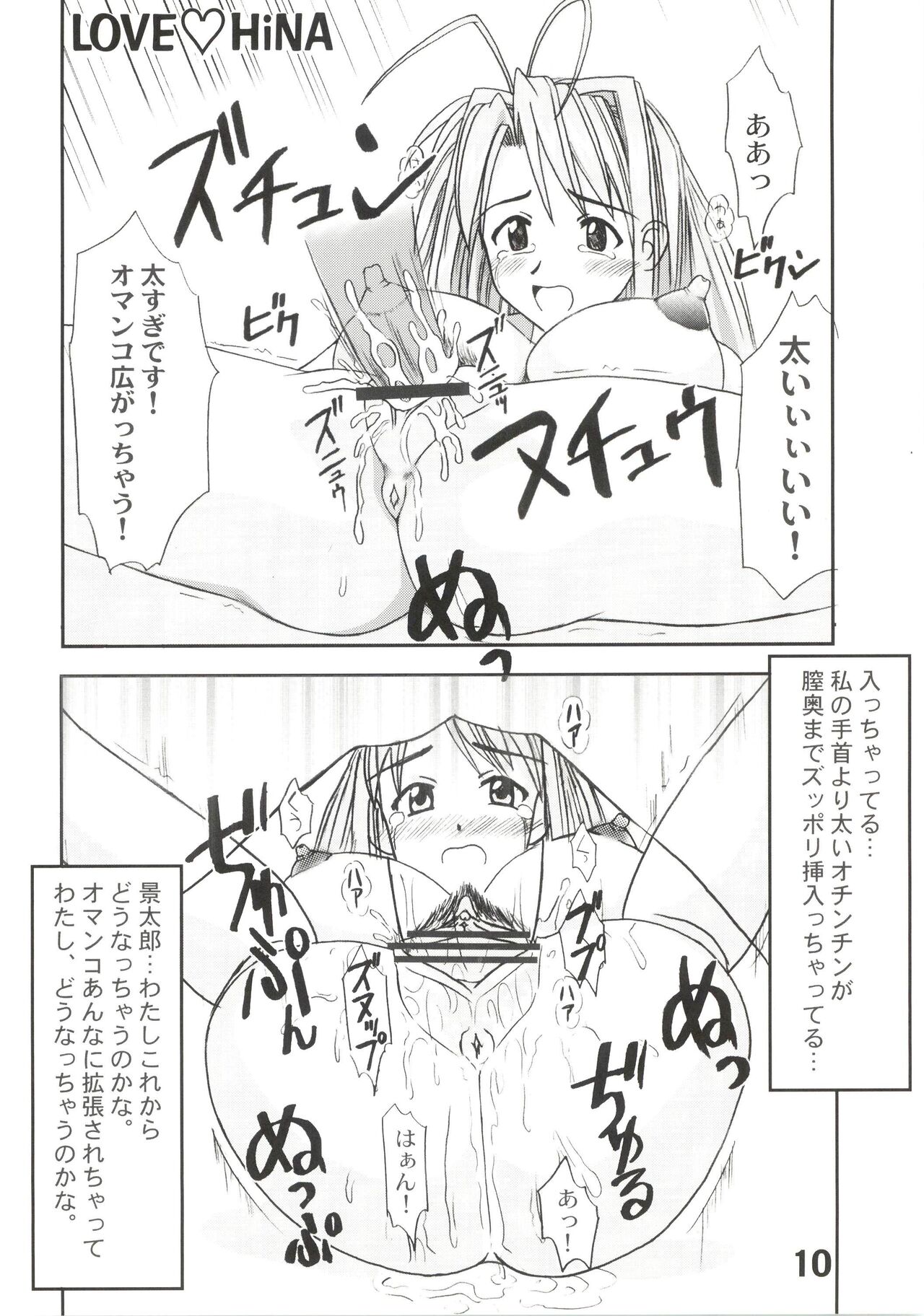Love Hina 8 page 10 full