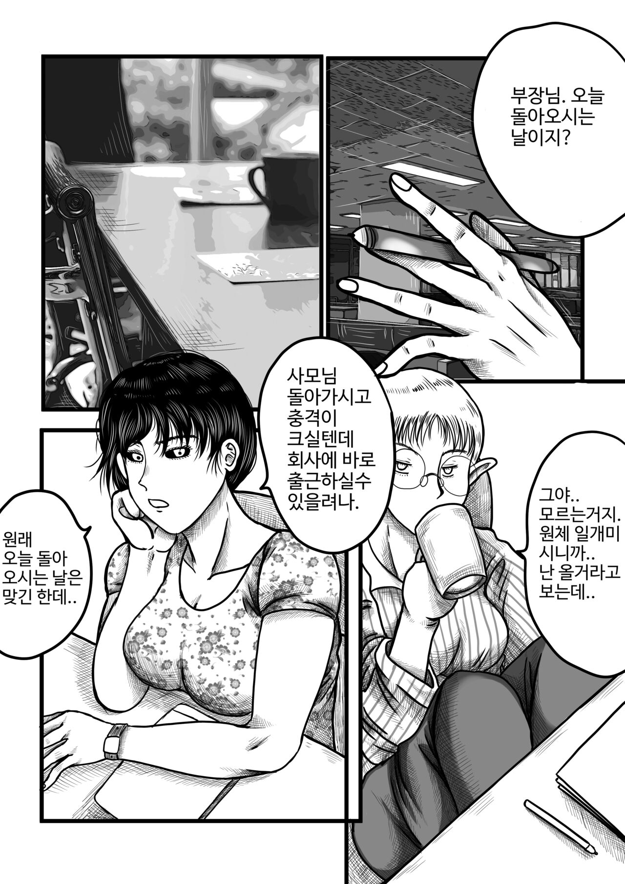 남녀의성비가1대290인몬무스세계 page 1 full