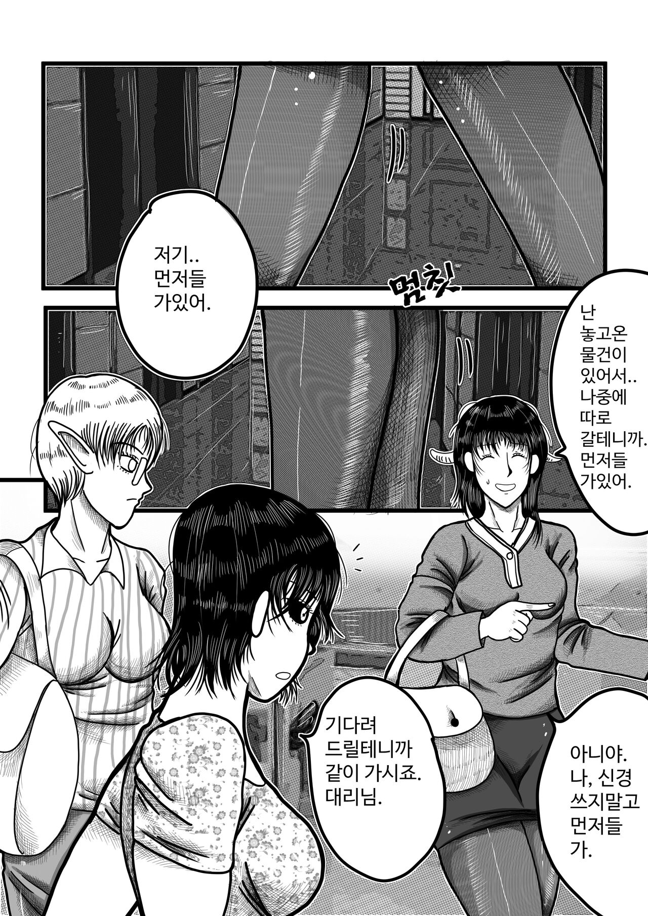 남녀의성비가1대290인몬무스세계 page 12 full