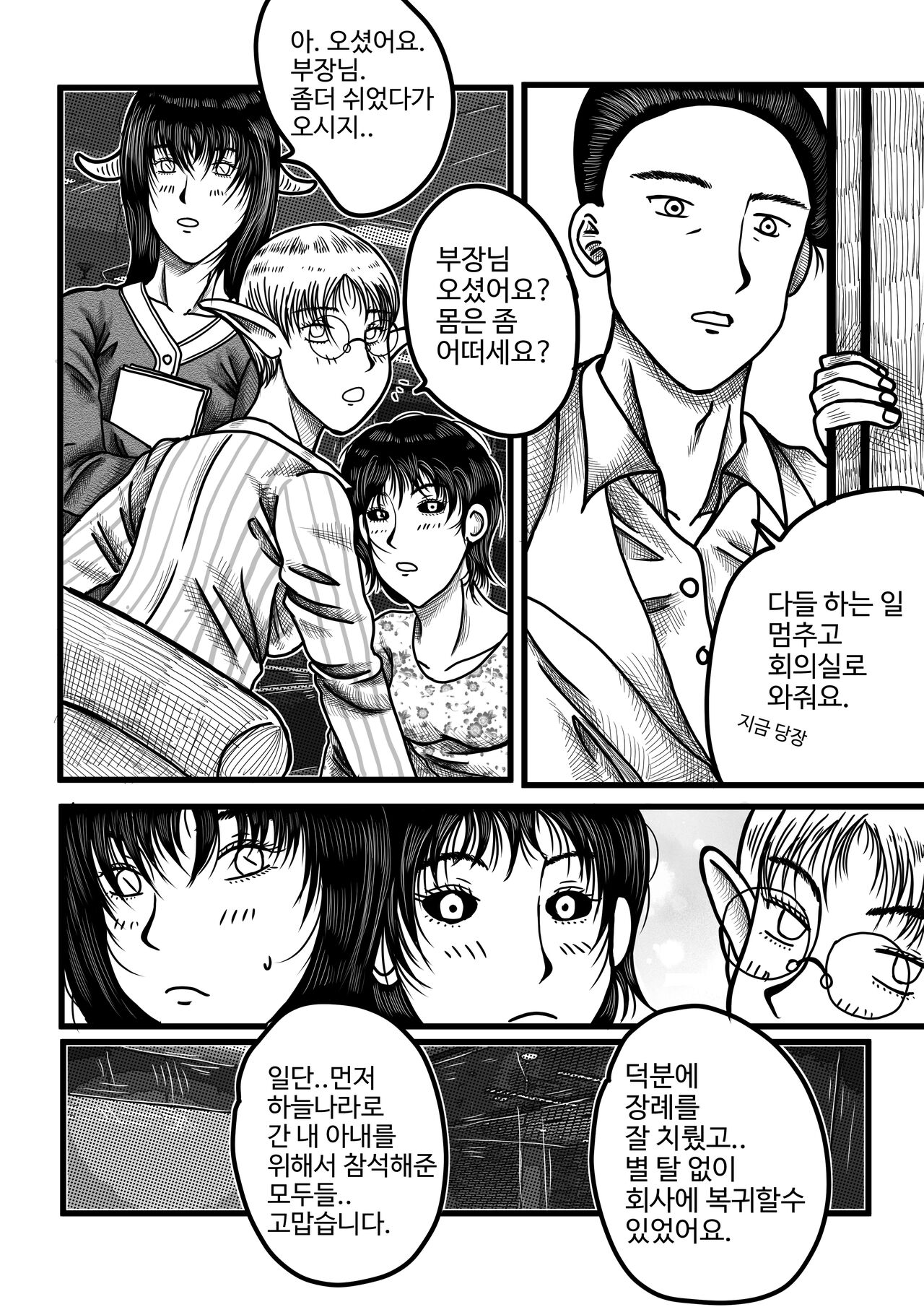 남녀의성비가1대290인몬무스세계 page 4 full