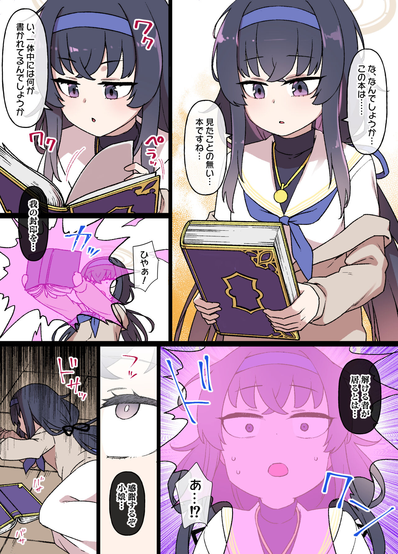 BluArch Sennou Ui & Koharu page 2 full