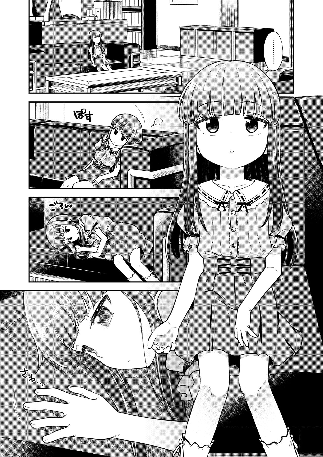 Warui Ko YukiKozu | 나쁜 아이 유키코즈 page 4 full