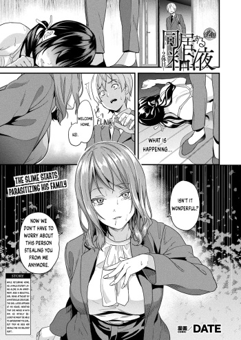 [DATE] Doukyo Suru Neneki -Nitaime- Ch. 2 (COMIC Unreal 2023-08 Vol. 104) [English] [Digital] cover