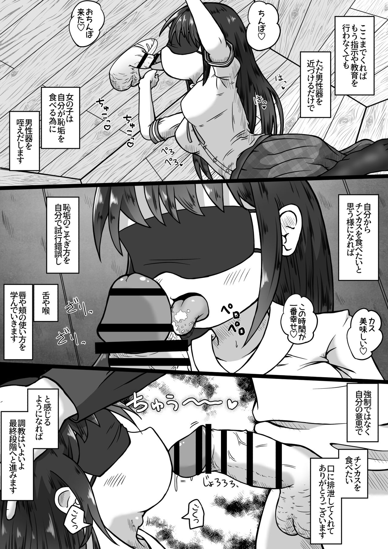 Gekouchu no Onnanoko o Rachi shite Kuchibenki ni Choukyou Suru Ohanashi page 12 full
