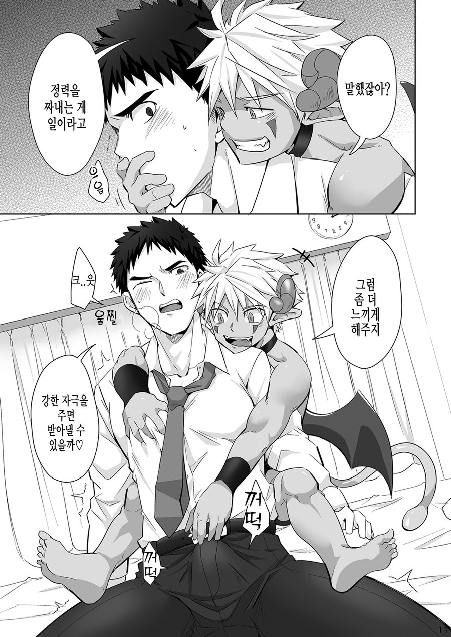 Immoral Nightmare. page 11 full
