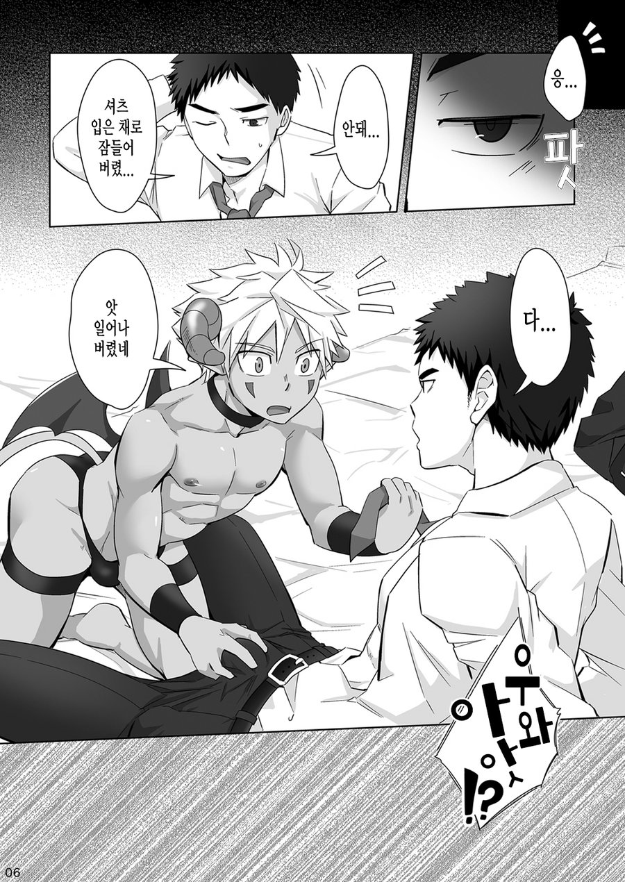 Immoral Nightmare. page 6 full