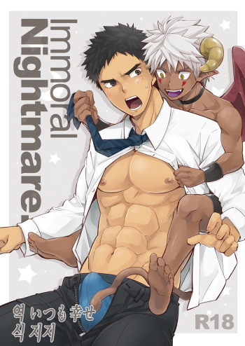 [Ebitendon (Torakichi)] Immoral Nightmare. [Korean] [Digital] cover