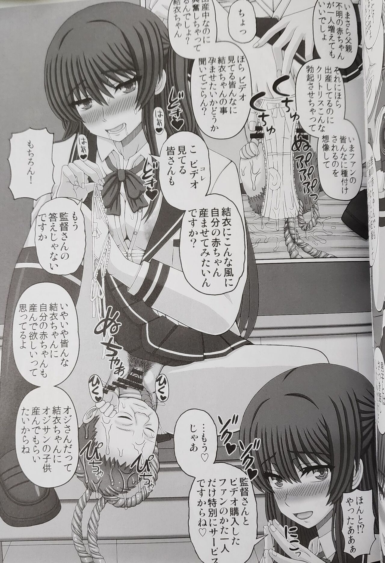 Iinchou wa Class no Ninshin Pet 4 page 12 full