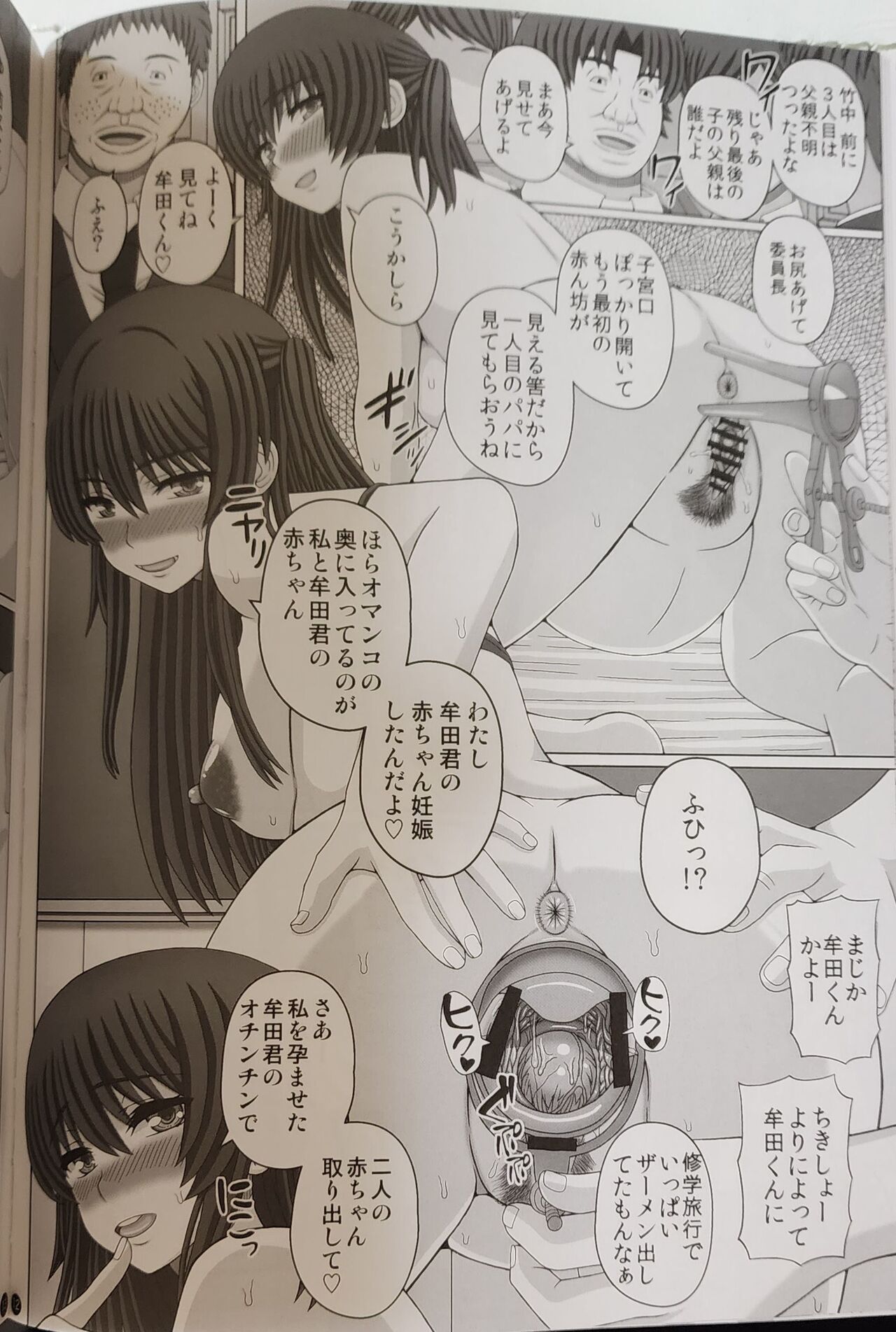 Iinchou wa Class no Ninshin Pet 4 page 4 full