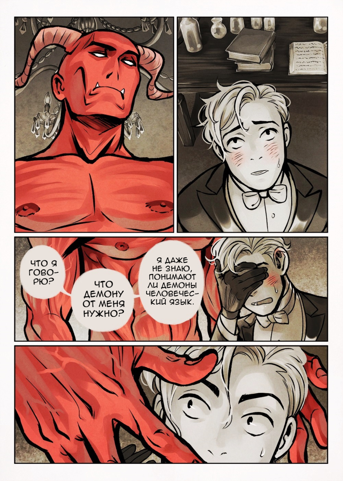 Gentleman Demon comic page 12 full