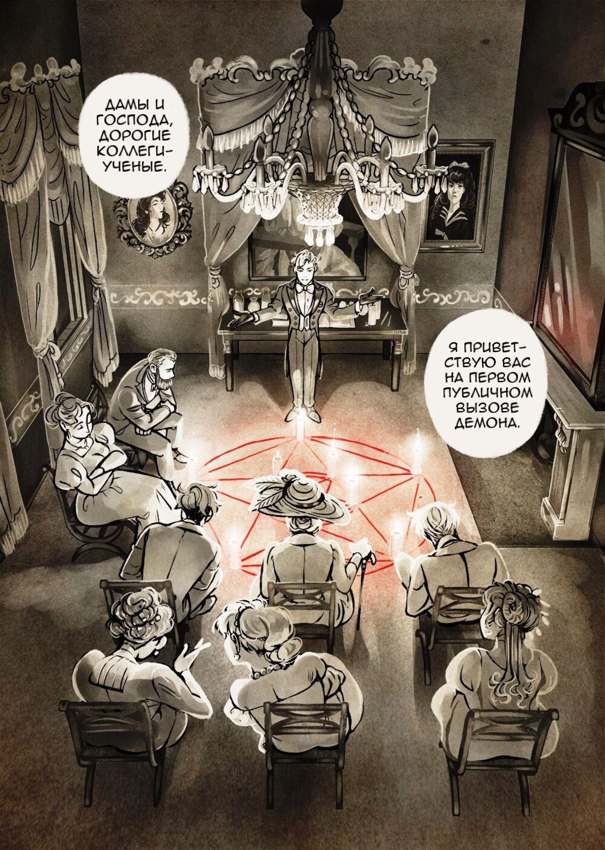 Gentleman Demon comic page 2 full