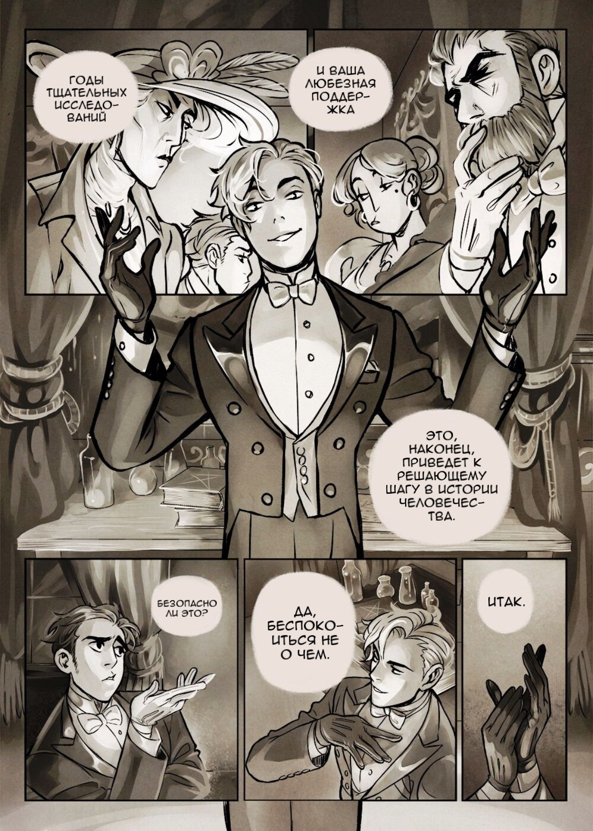 Gentleman Demon comic page 3 full