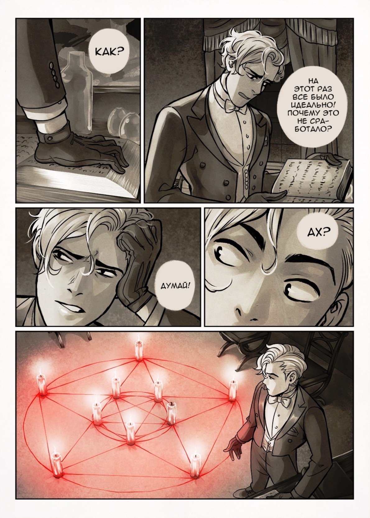 Gentleman Demon comic page 7 full