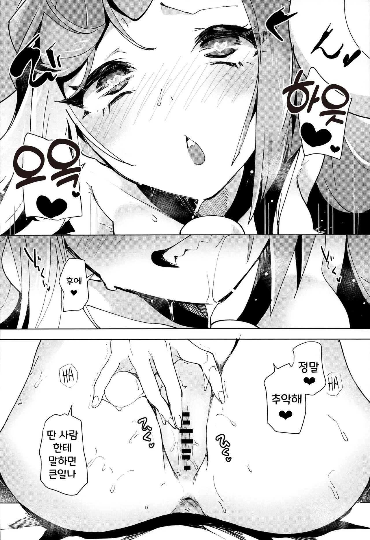 Nanjamo Namahame Nama Live page 11 full