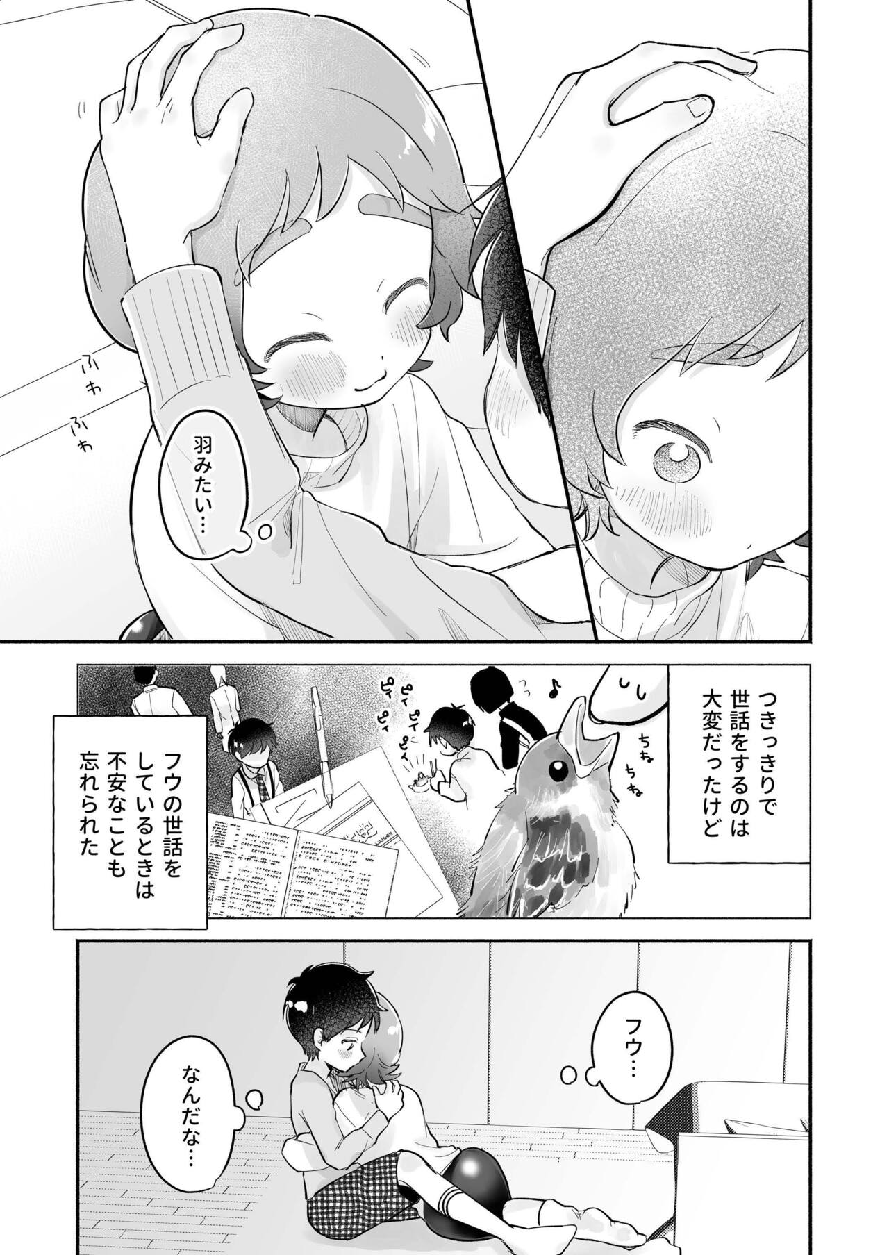 Riku to Fuu Akachan Dekireba Kazoku ni Nareru no ka na page 11 full