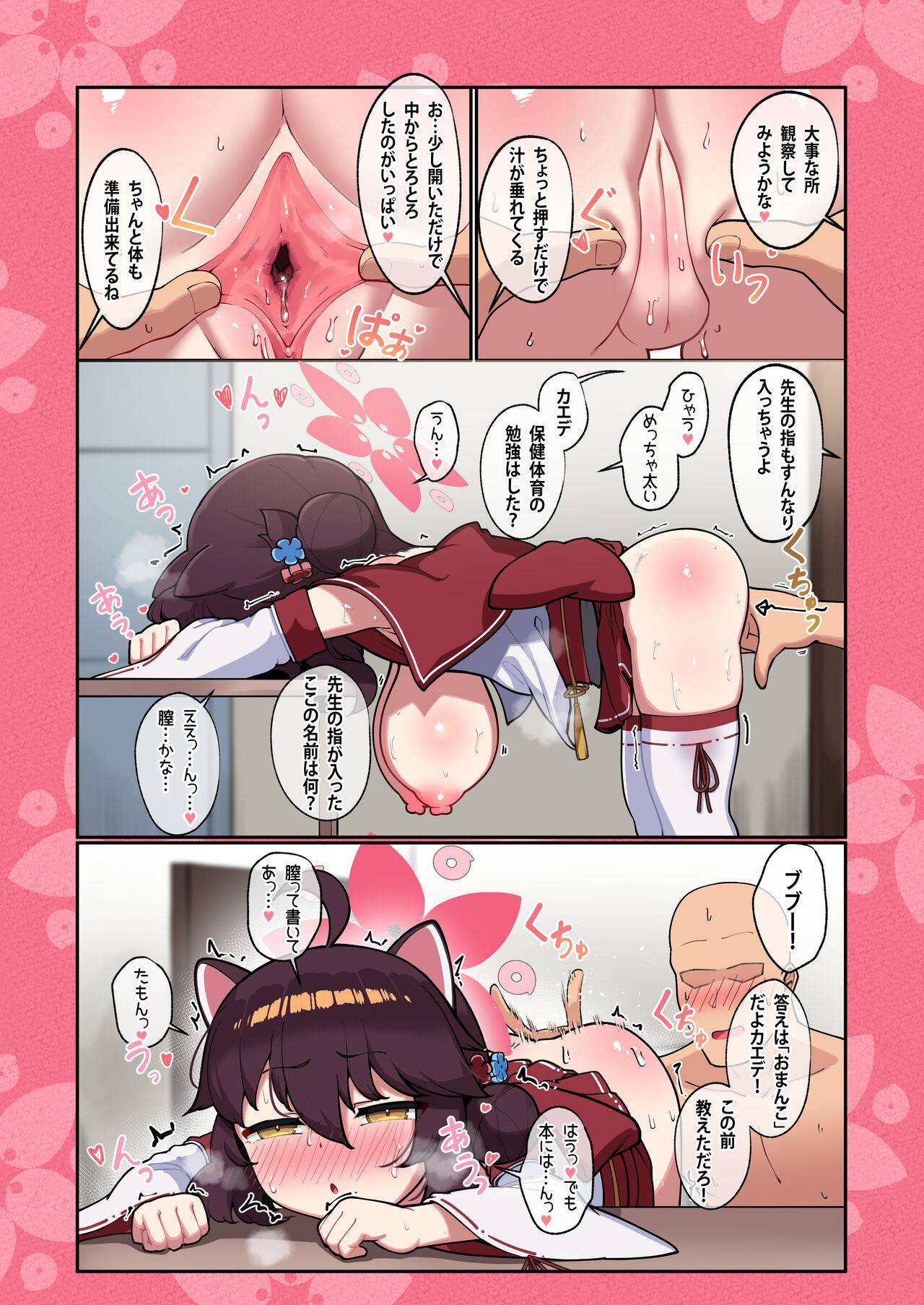 Kaede-chan Seichouroku 2 page 11 full
