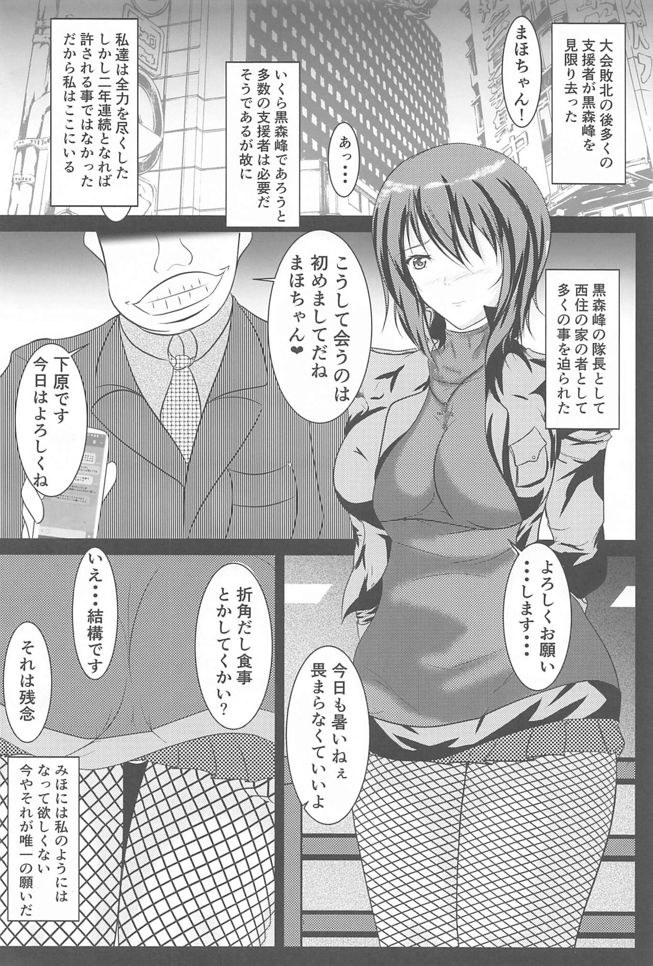 Senshadou Joshi Enkou page 3 full
