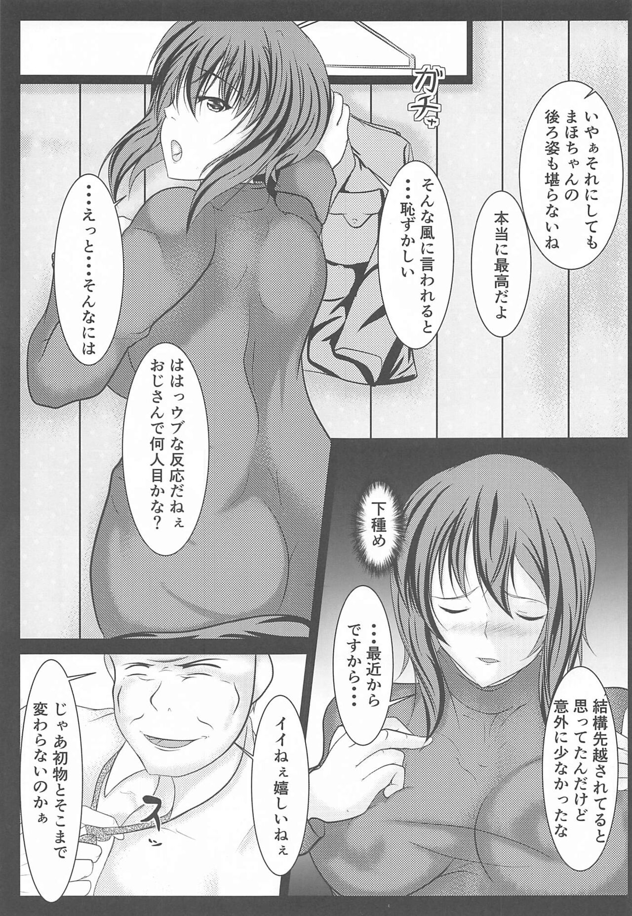 Senshadou Joshi Enkou page 4 full
