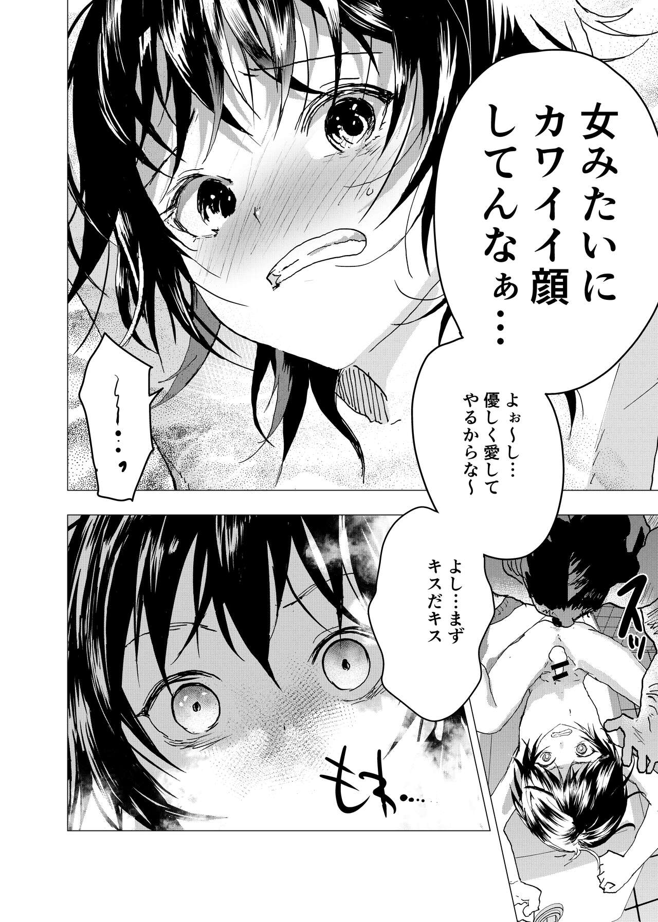 Ibasho ga Nai node Kamimachi shite mita Suterareta Shounen no Ero Manga Ch. 28 page 10 full