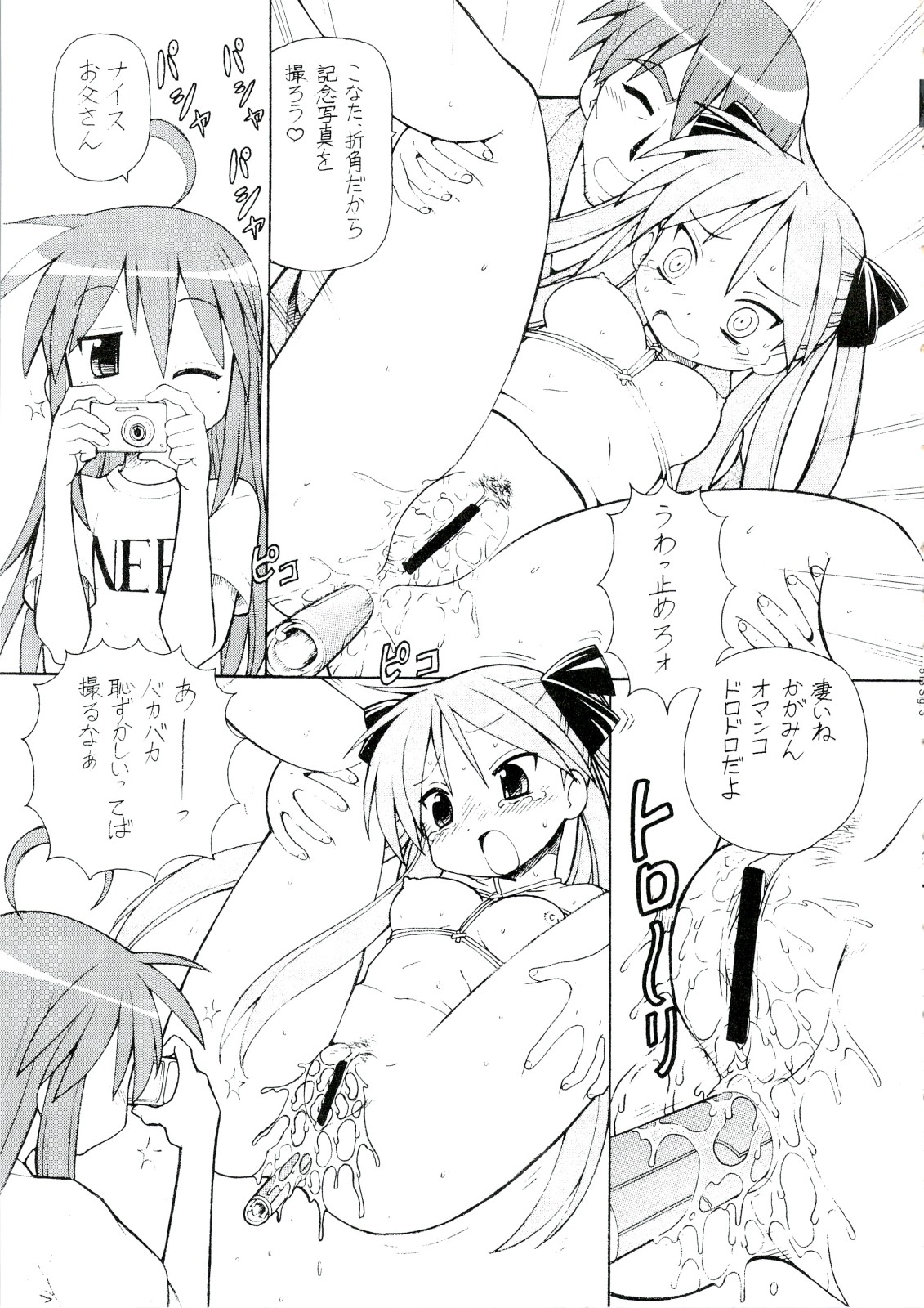 Yatteke! Sailor Fuku 4 page 10 full