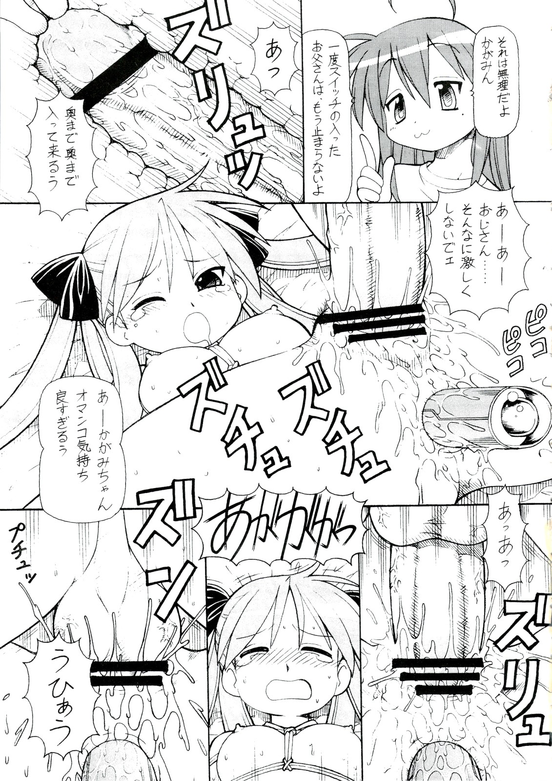 Yatteke! Sailor Fuku 4 page 12 full
