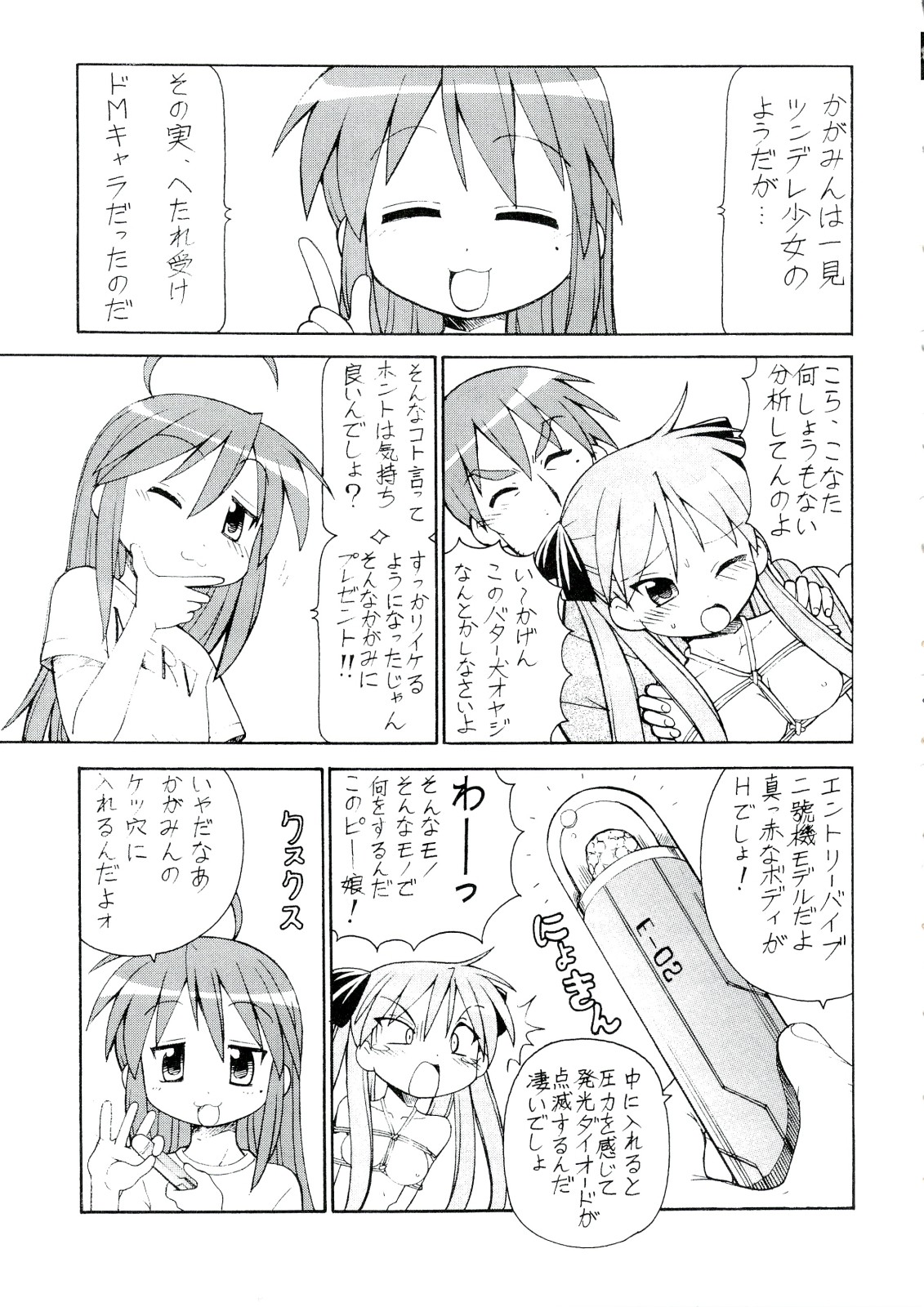 Yatteke! Sailor Fuku 4 page 6 full