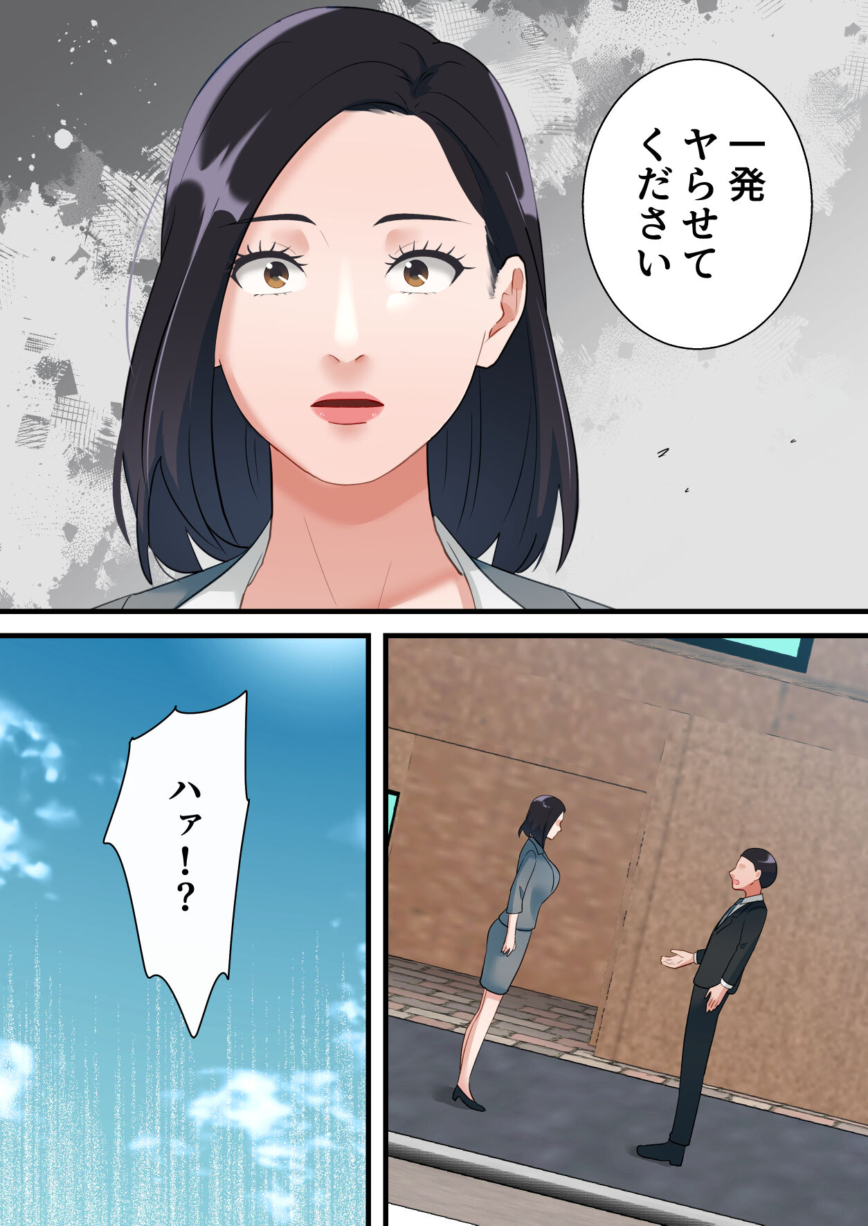 Oni no Hitozuma Joushi ga Ponkotsu Buka no Fukushuu de Iki Kuruu made page 11 full