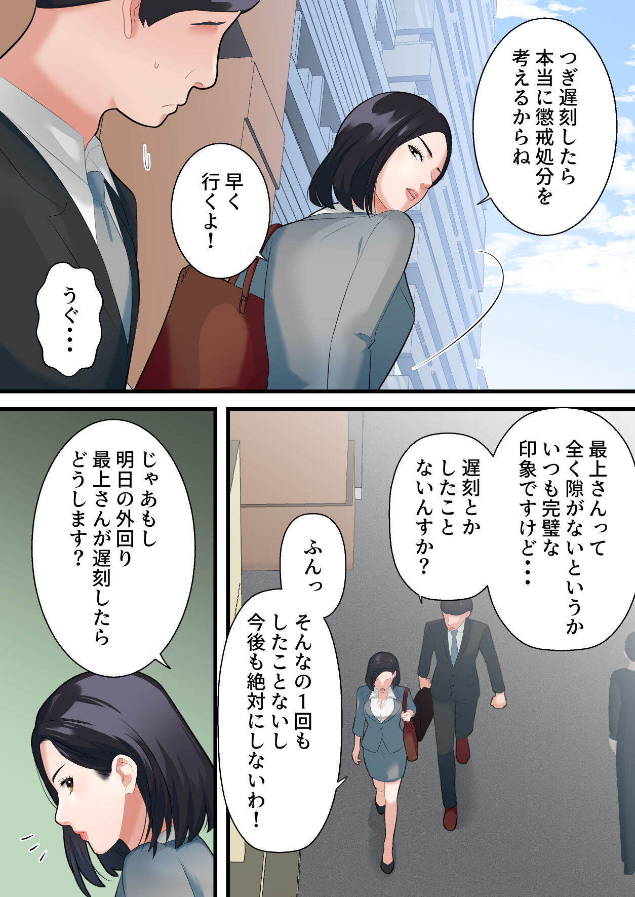 Oni no Hitozuma Joushi ga Ponkotsu Buka no Fukushuu de Iki Kuruu made page 4 full
