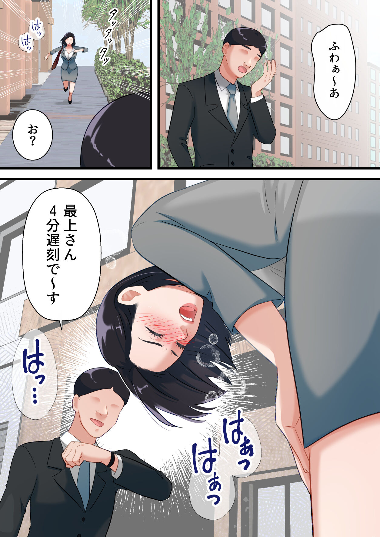 Oni no Hitozuma Joushi ga Ponkotsu Buka no Fukushuu de Iki Kuruu made page 9 full