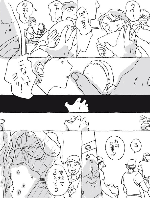 Sugimura Monogatari no Tsuzuki page 12 full