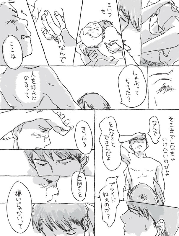 Sugimura Monogatari no Tsuzuki page 4 full