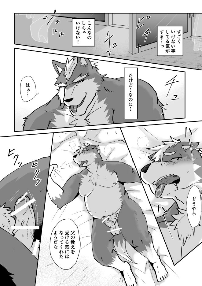 My Dad Taught Me In Hawaii!! page 10 full