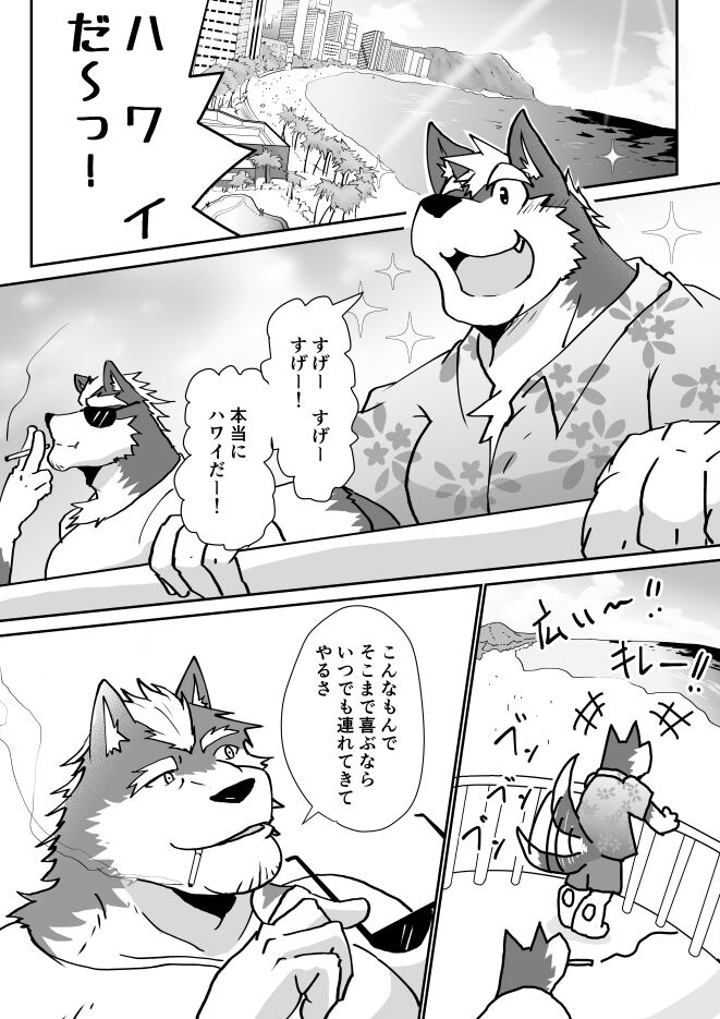 My Dad Taught Me In Hawaii!! page 2 full