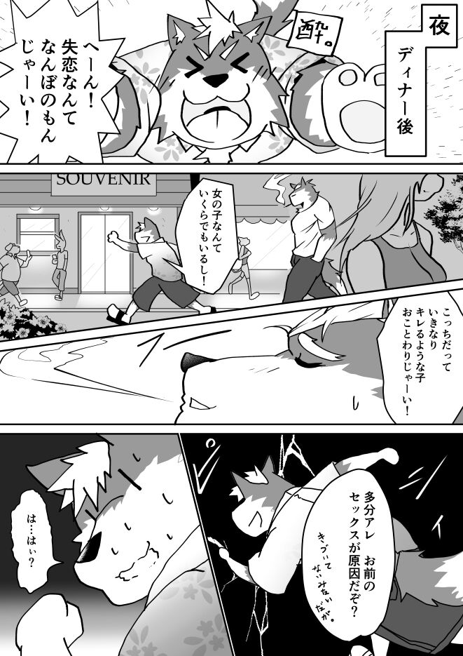 My Dad Taught Me In Hawaii!! page 5 full