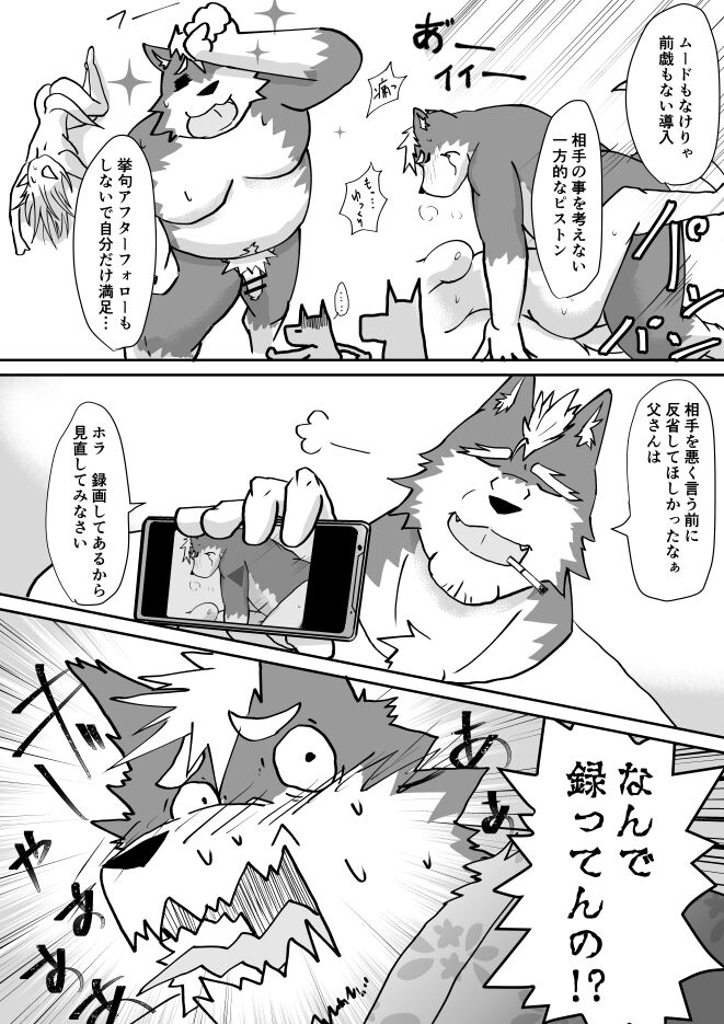 My Dad Taught Me In Hawaii!! page 6 full