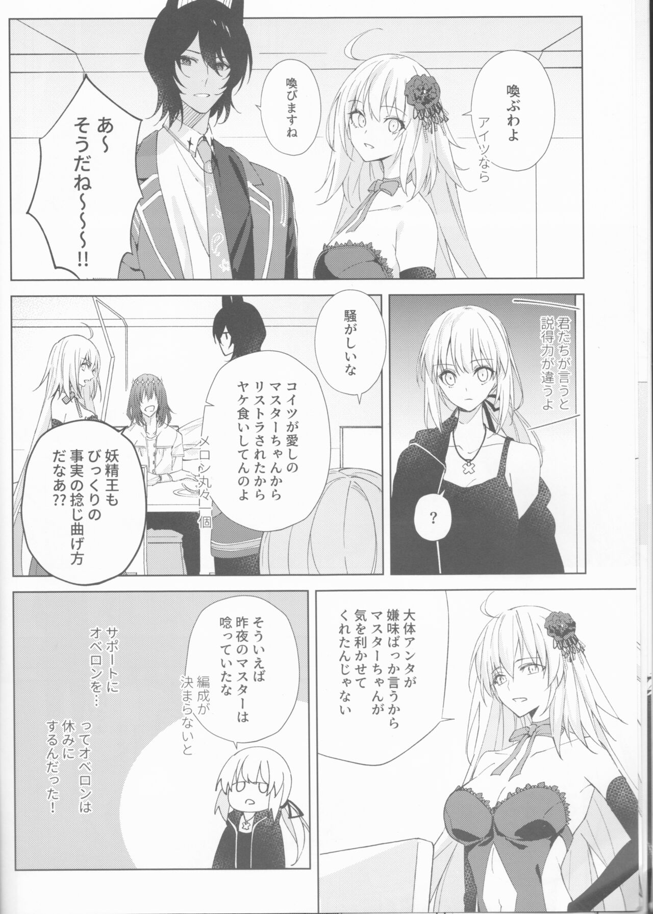 Zenbu Sarakedashite page 11 full