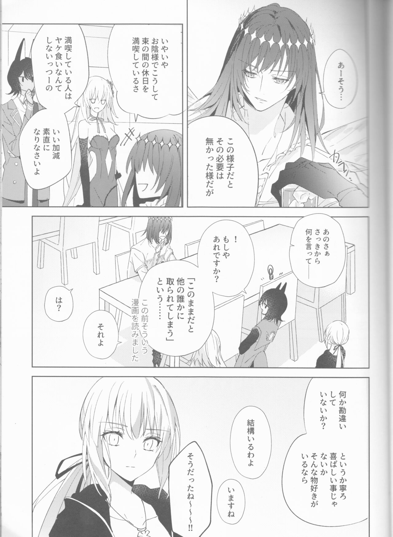 Zenbu Sarakedashite page 12 full