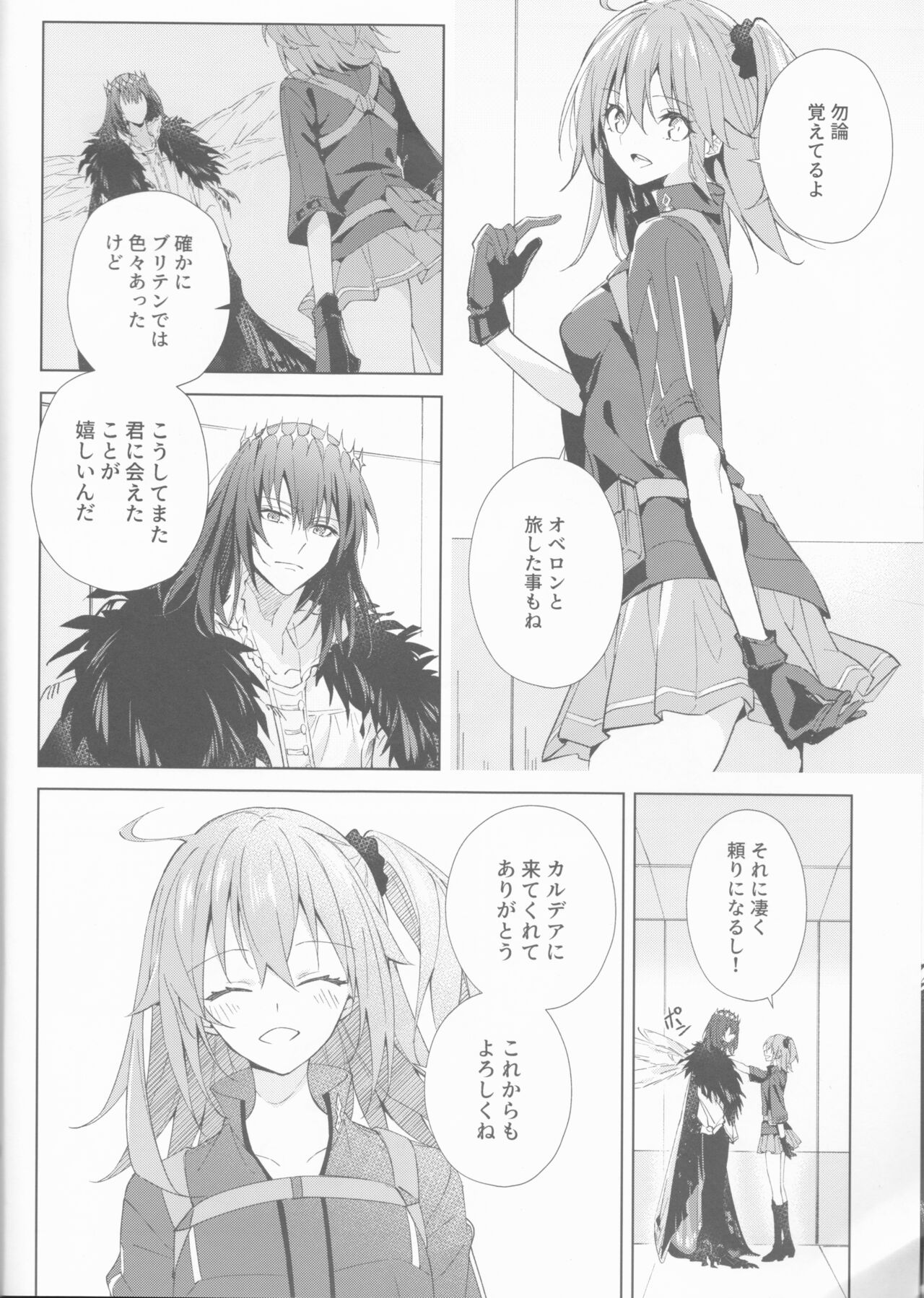 Zenbu Sarakedashite page 7 full